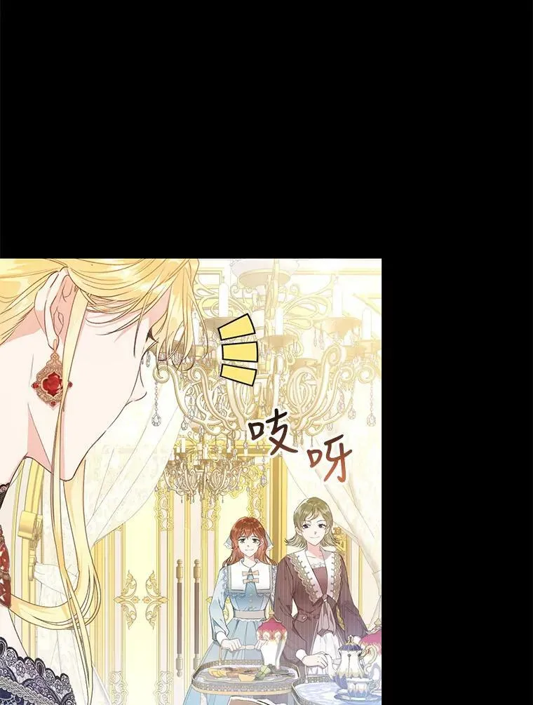 28.厨房贪污事件（3） 第3页