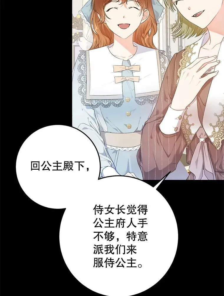 28.厨房贪污事件（3） 第5页