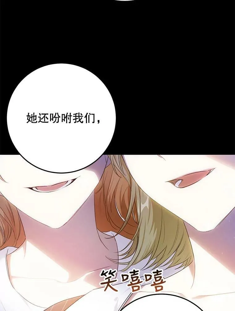 28.厨房贪污事件（3） 第6页