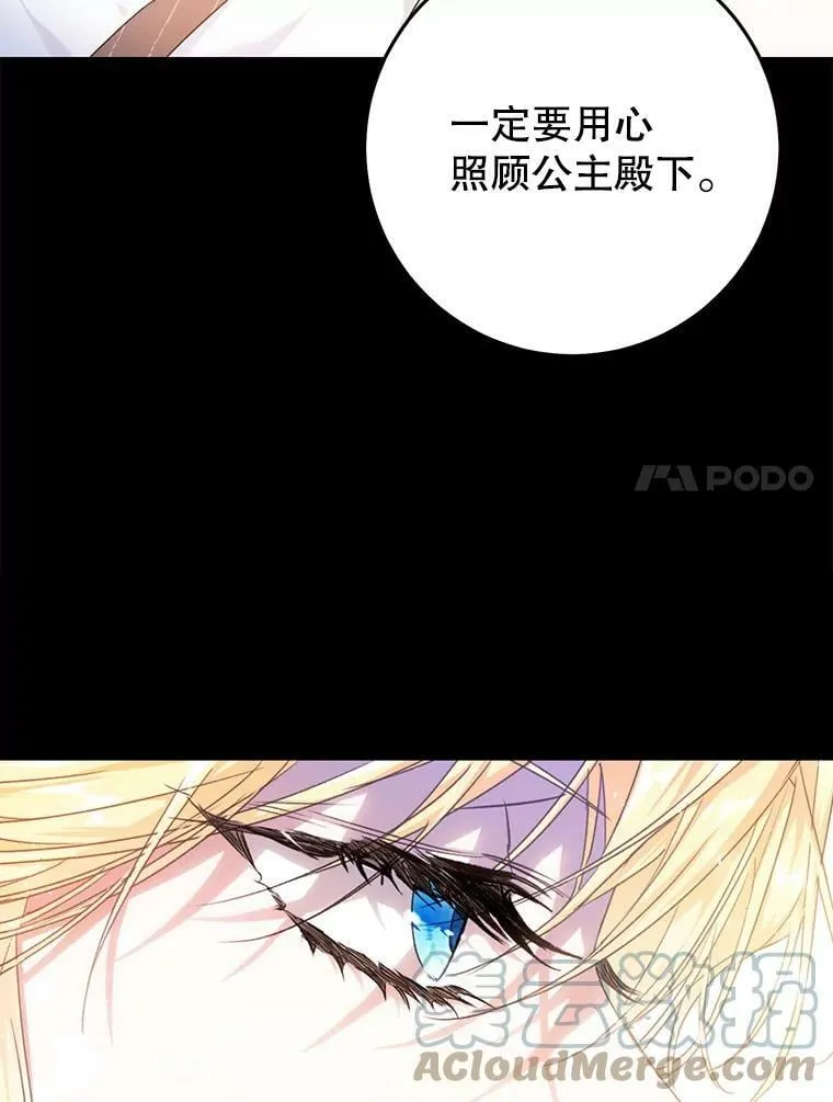 28.厨房贪污事件（3） 第7页