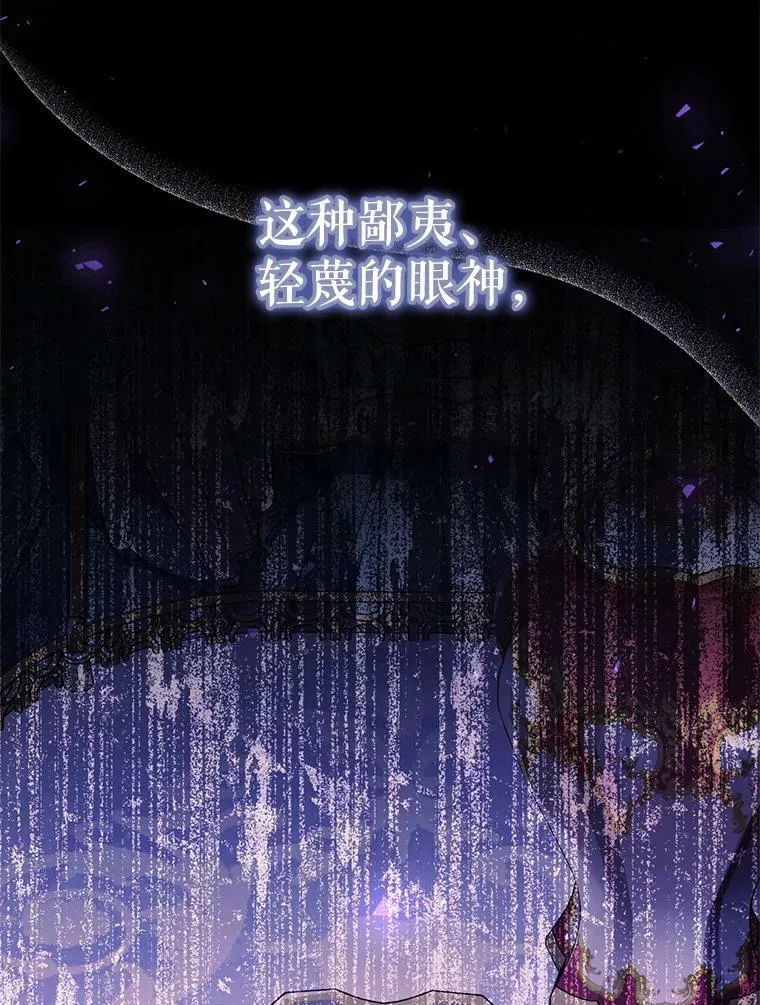 28.厨房贪污事件（3） 第9页