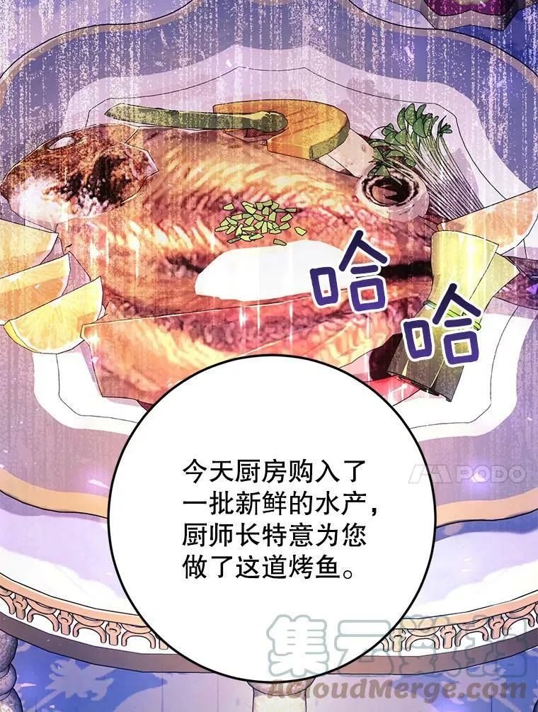 28.厨房贪污事件（3） 第10页