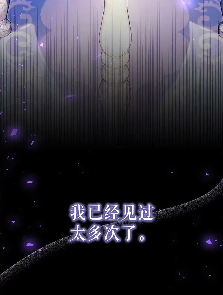 28.厨房贪污事件（3） 第11页
