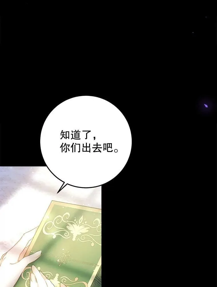 28.厨房贪污事件（3） 第12页