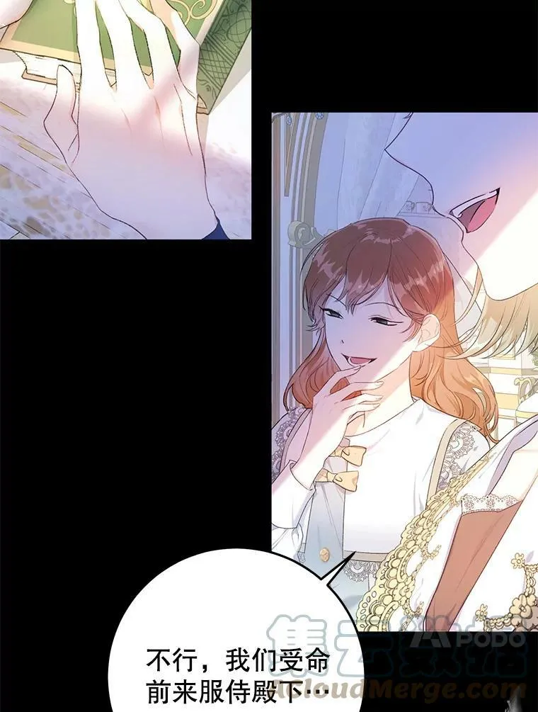 28.厨房贪污事件（3） 第13页