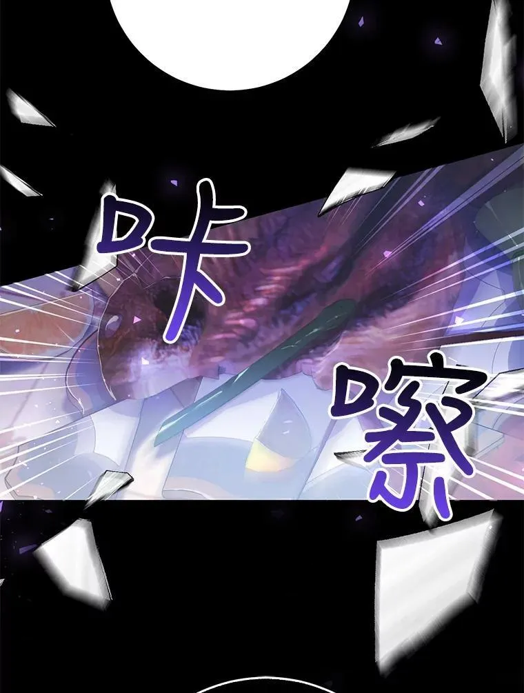 28.厨房贪污事件（3） 第14页
