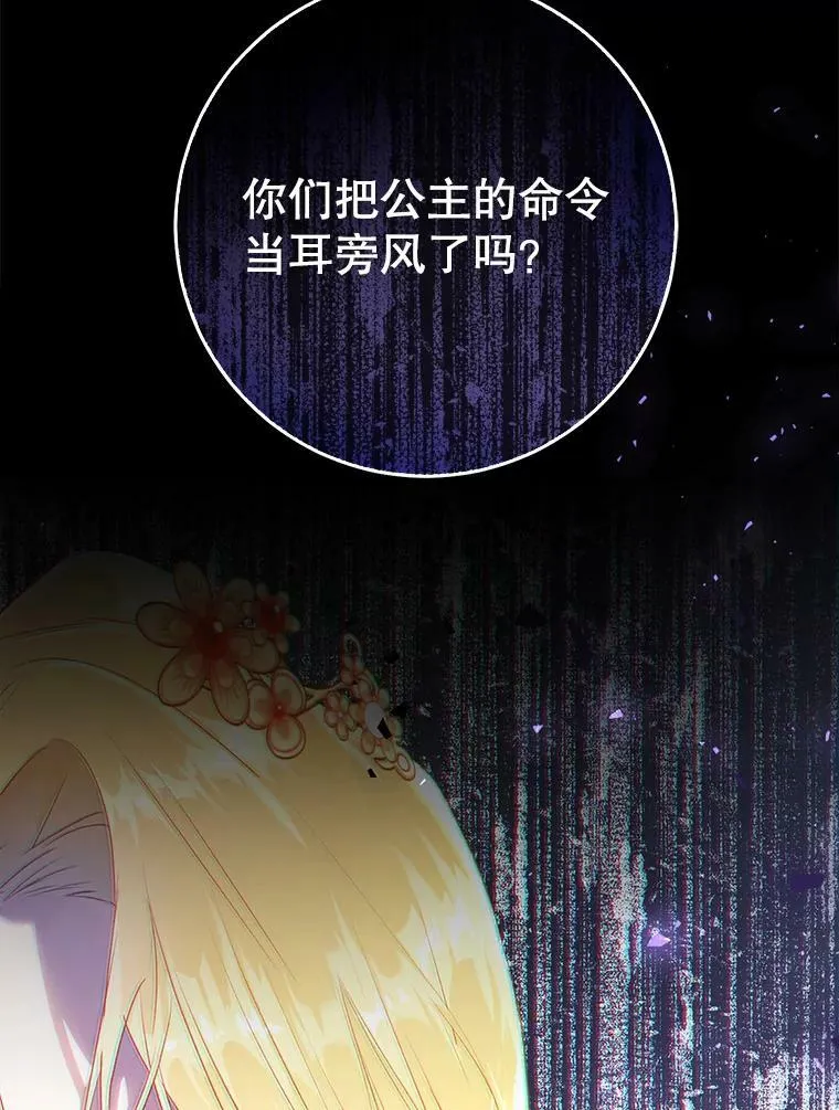 28.厨房贪污事件（3） 第15页