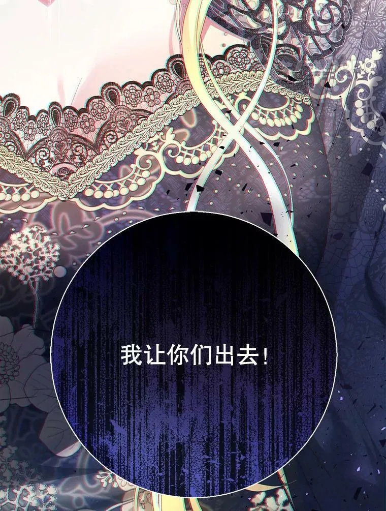 28.厨房贪污事件（3） 第17页