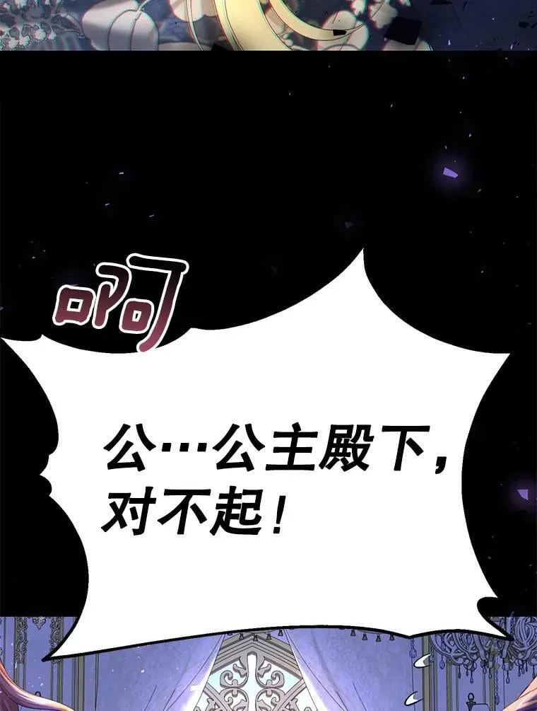 28.厨房贪污事件（3） 第18页