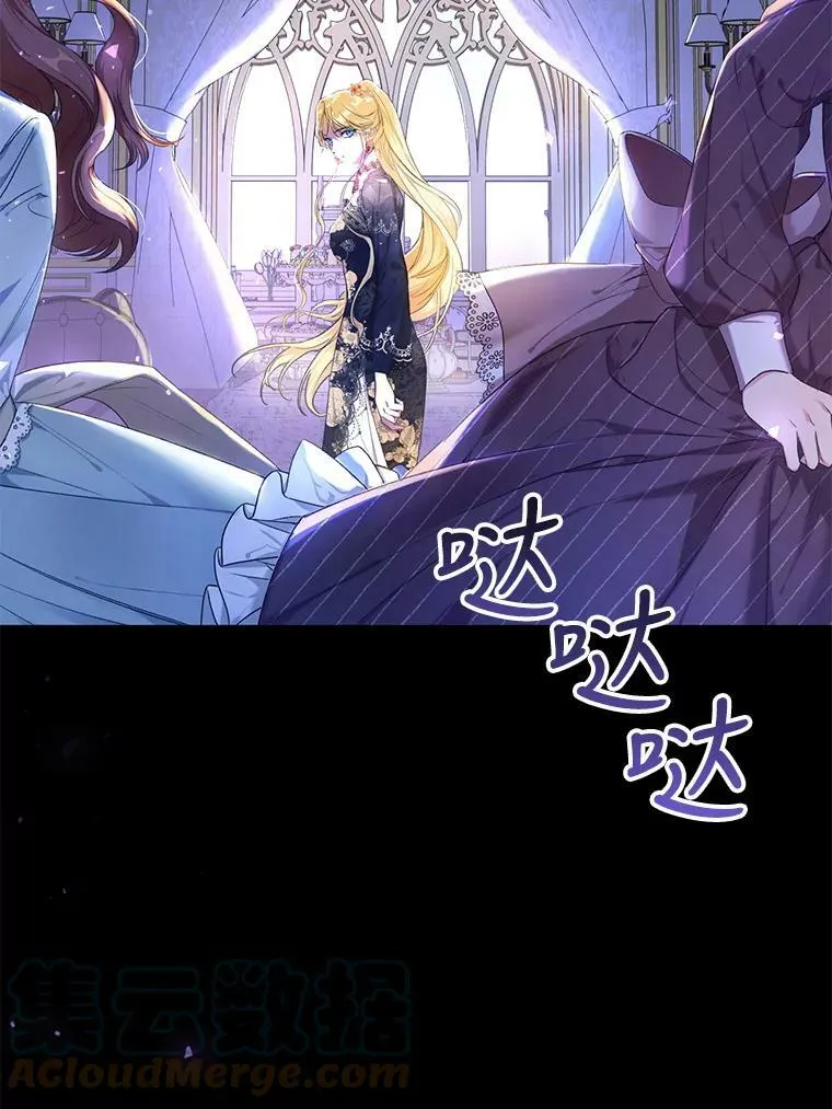 28.厨房贪污事件（3） 第19页