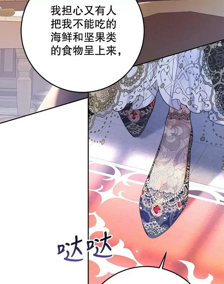 28.厨房贪污事件（3） 第29页