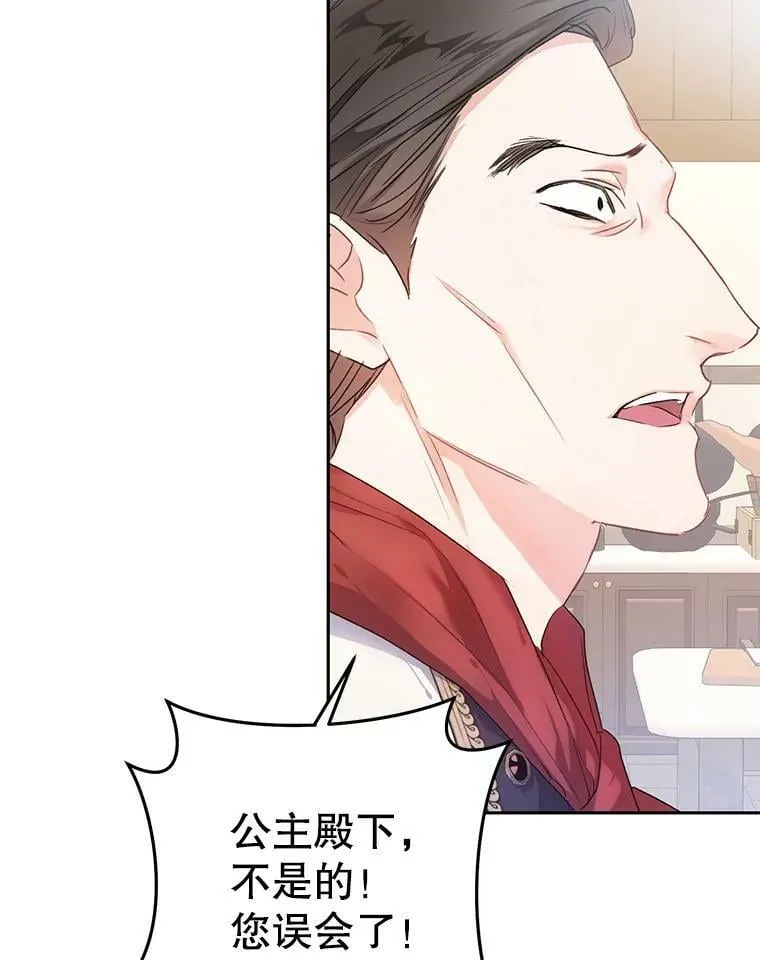 28.厨房贪污事件（3） 第32页