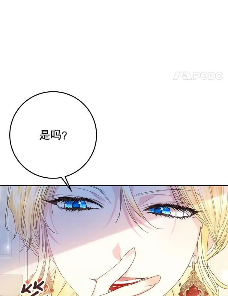 28.厨房贪污事件（3） 第41页