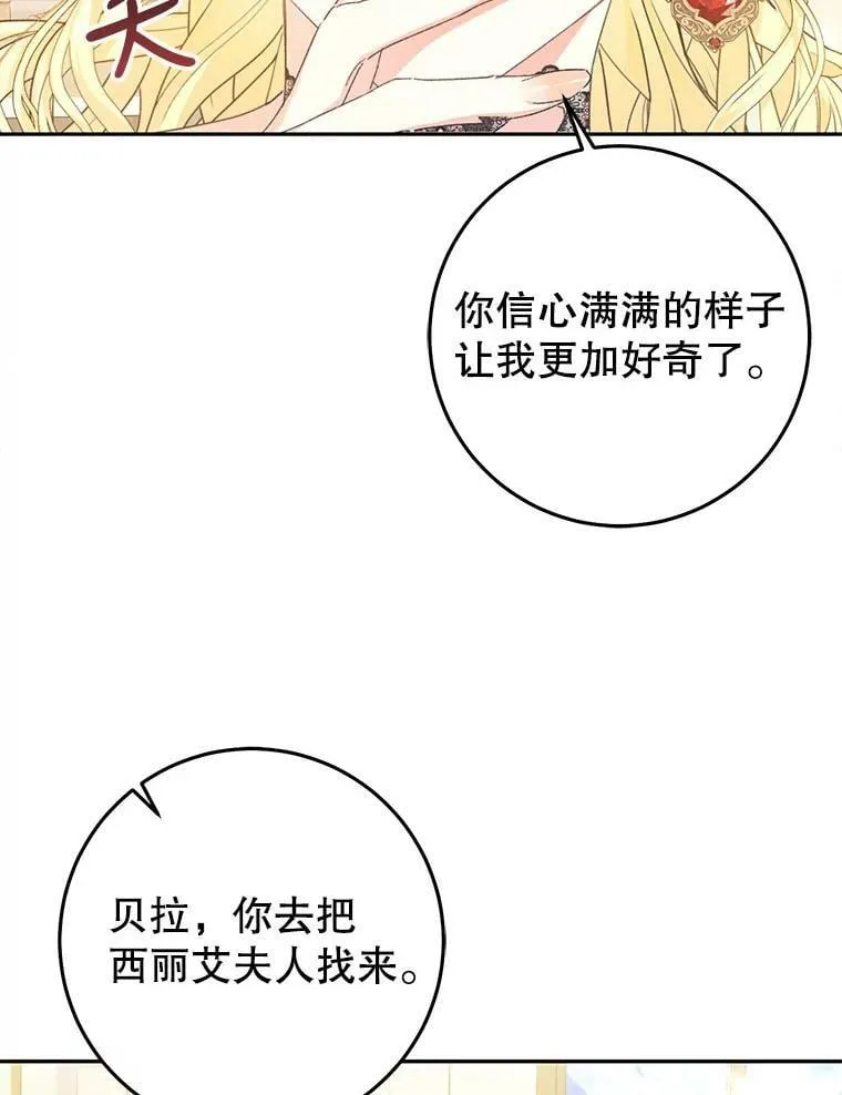 28.厨房贪污事件（3） 第42页