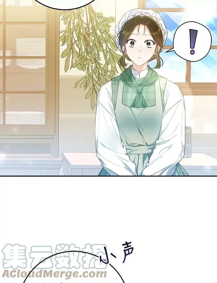 28.厨房贪污事件（3） 第43页