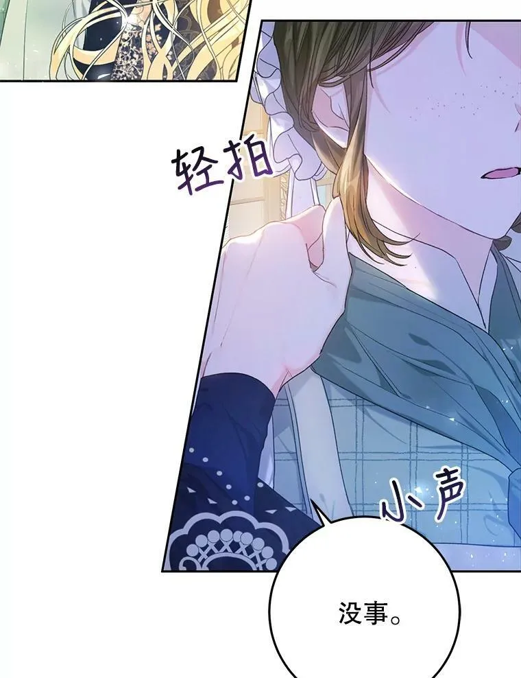 28.厨房贪污事件（3） 第45页