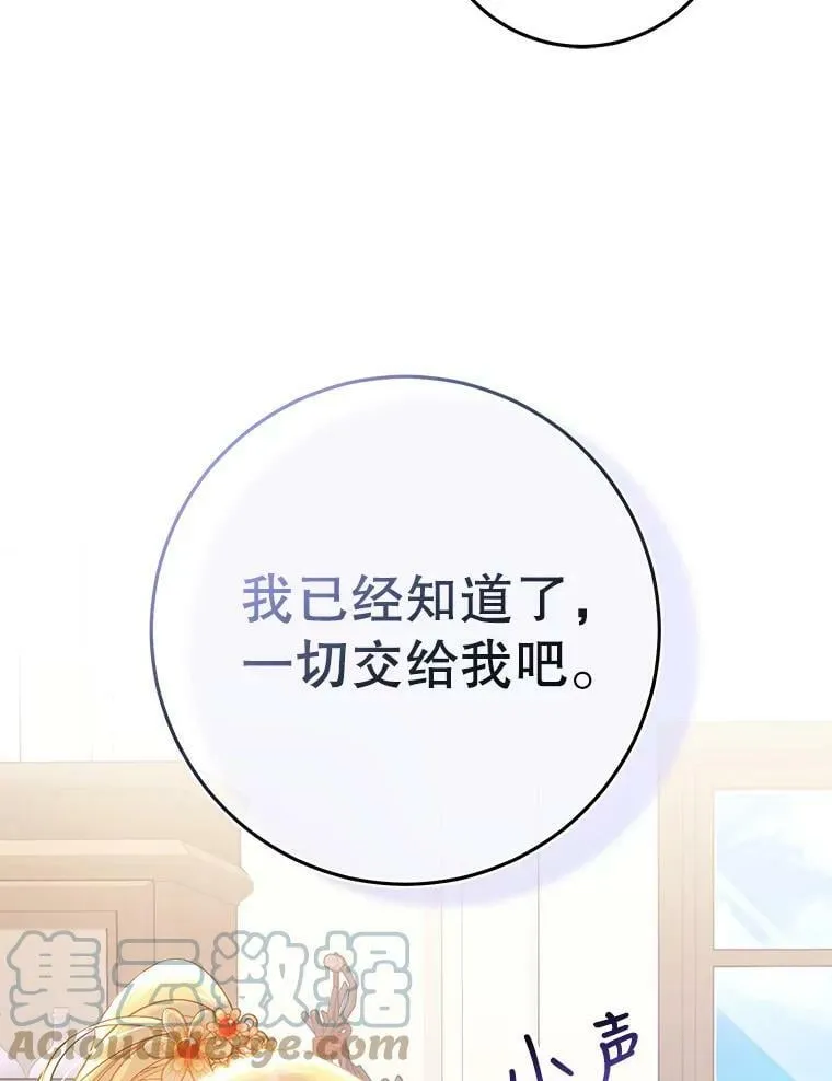 28.厨房贪污事件（3） 第46页