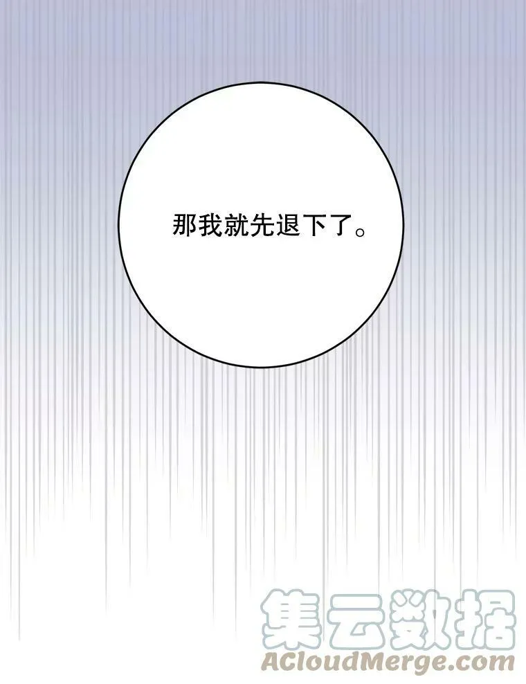 28.厨房贪污事件（3） 第49页