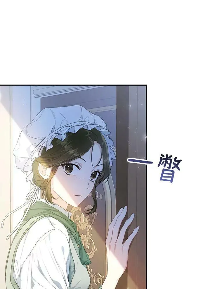 28.厨房贪污事件（3） 第50页