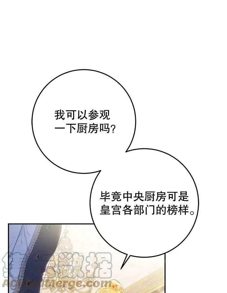 28.厨房贪污事件（3） 第55页