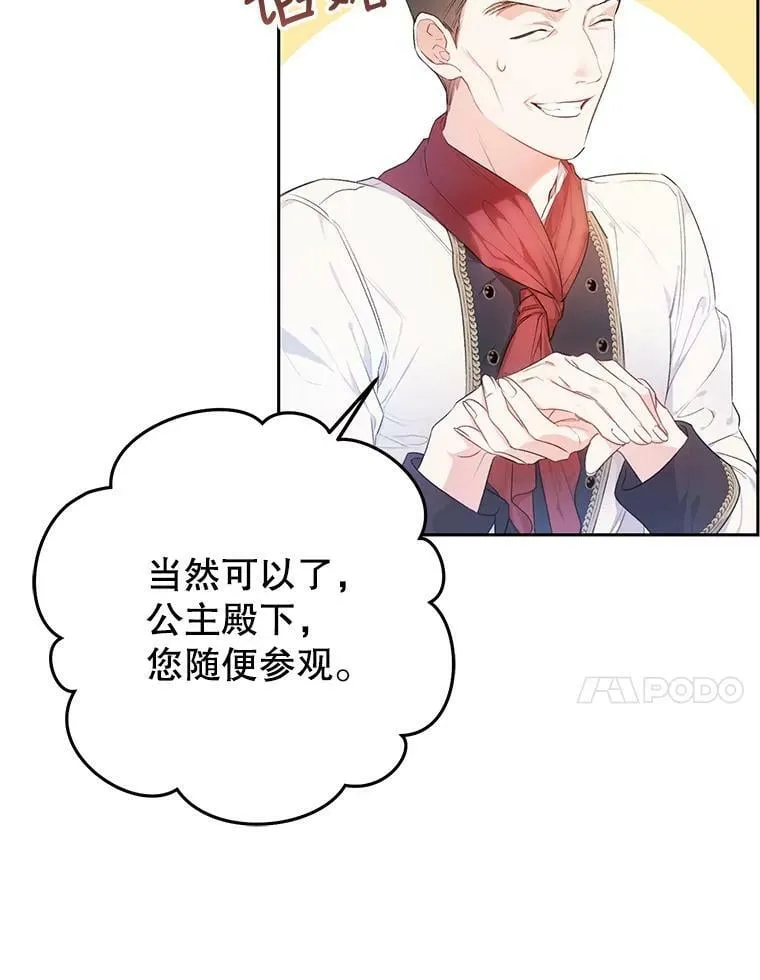 28.厨房贪污事件（3） 第57页