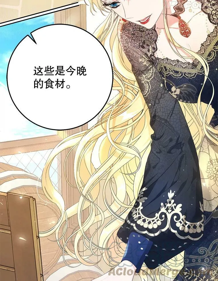28.厨房贪污事件（3） 第61页