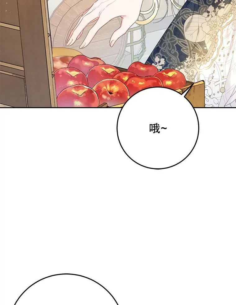 28.厨房贪污事件（3） 第62页