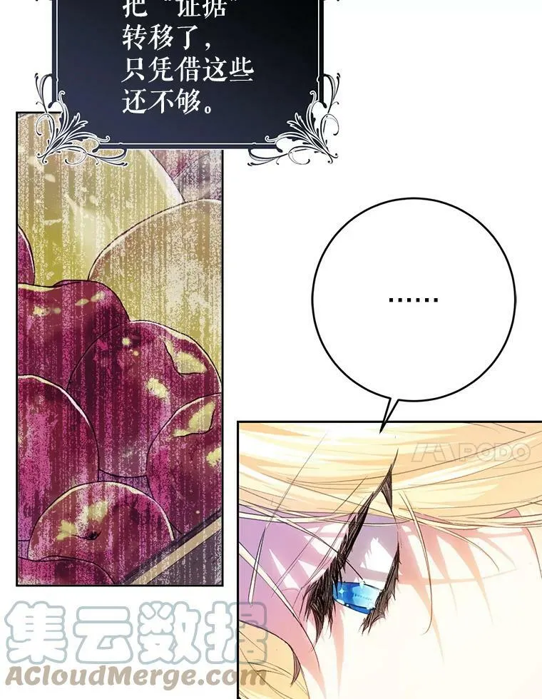 28.厨房贪污事件（3） 第67页