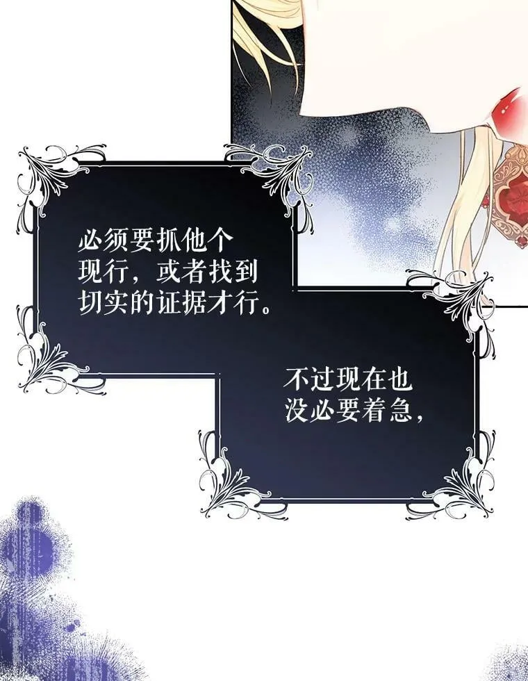 28.厨房贪污事件（3） 第68页