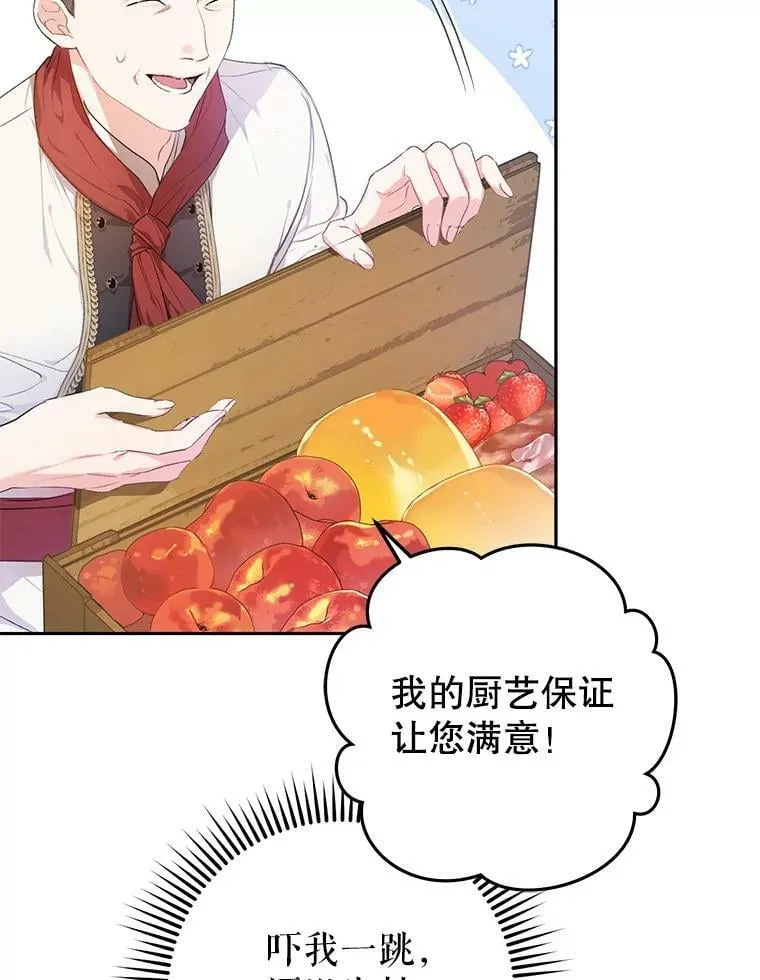 28.厨房贪污事件（3） 第72页