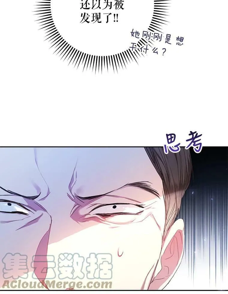 28.厨房贪污事件（3） 第73页