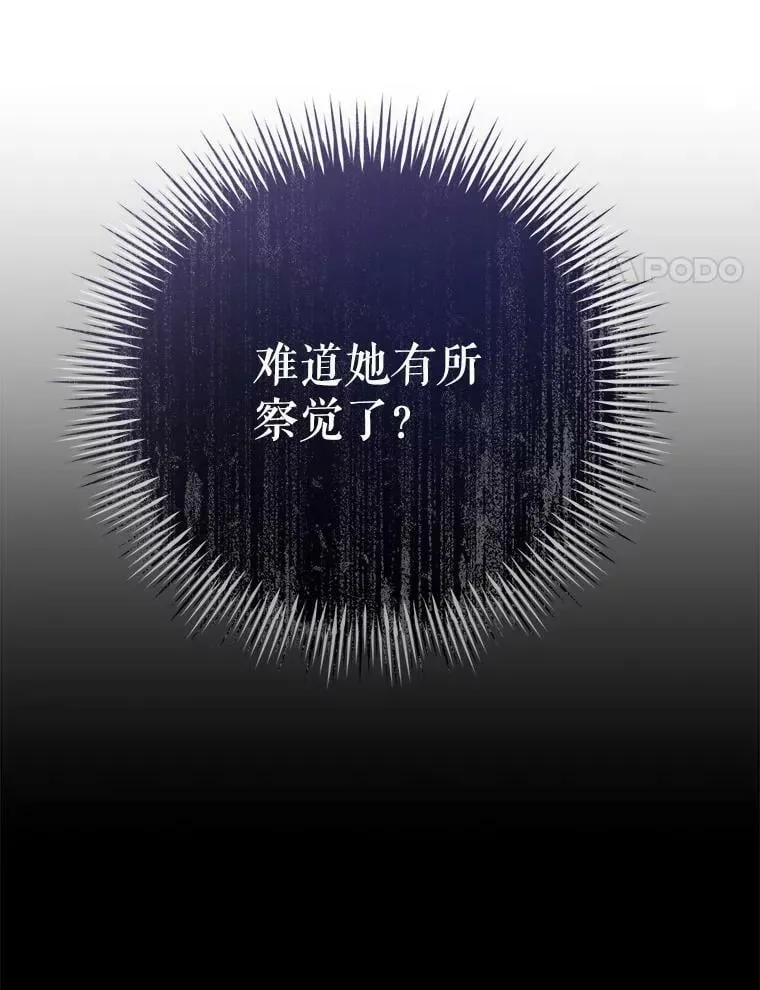 28.厨房贪污事件（3） 第74页