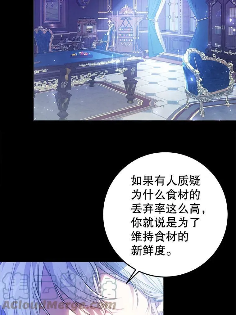 28.厨房贪污事件（3） 第79页