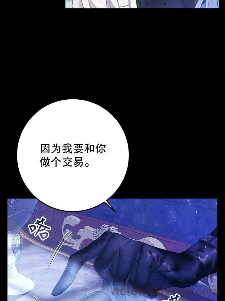 28.厨房贪污事件（3） 第82页