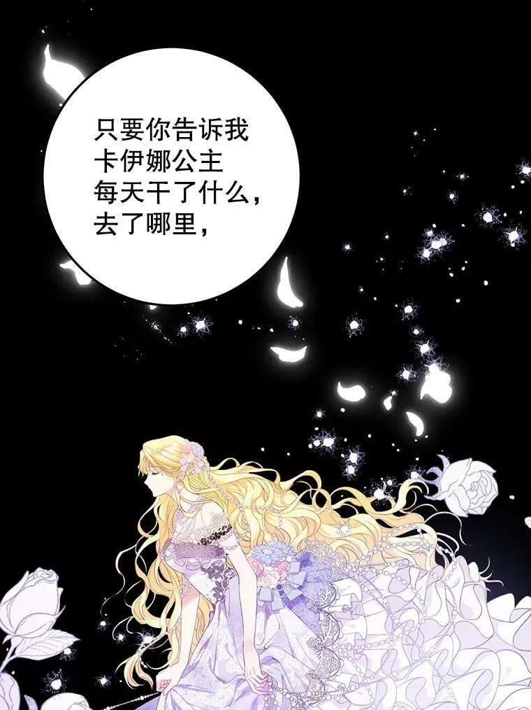 28.厨房贪污事件（3） 第86页