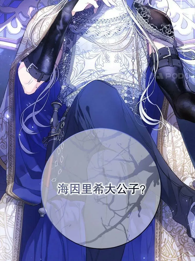 28.厨房贪污事件（3） 第90页