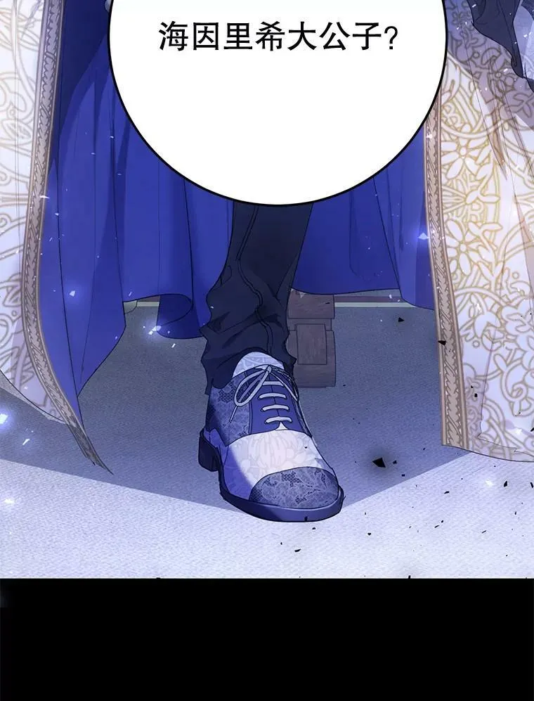 29.厨房贪污事件（4） 第3页
