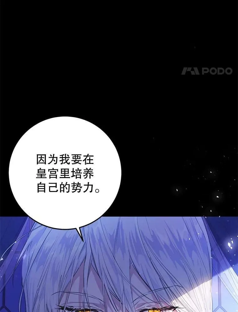 29.厨房贪污事件（4） 第4页