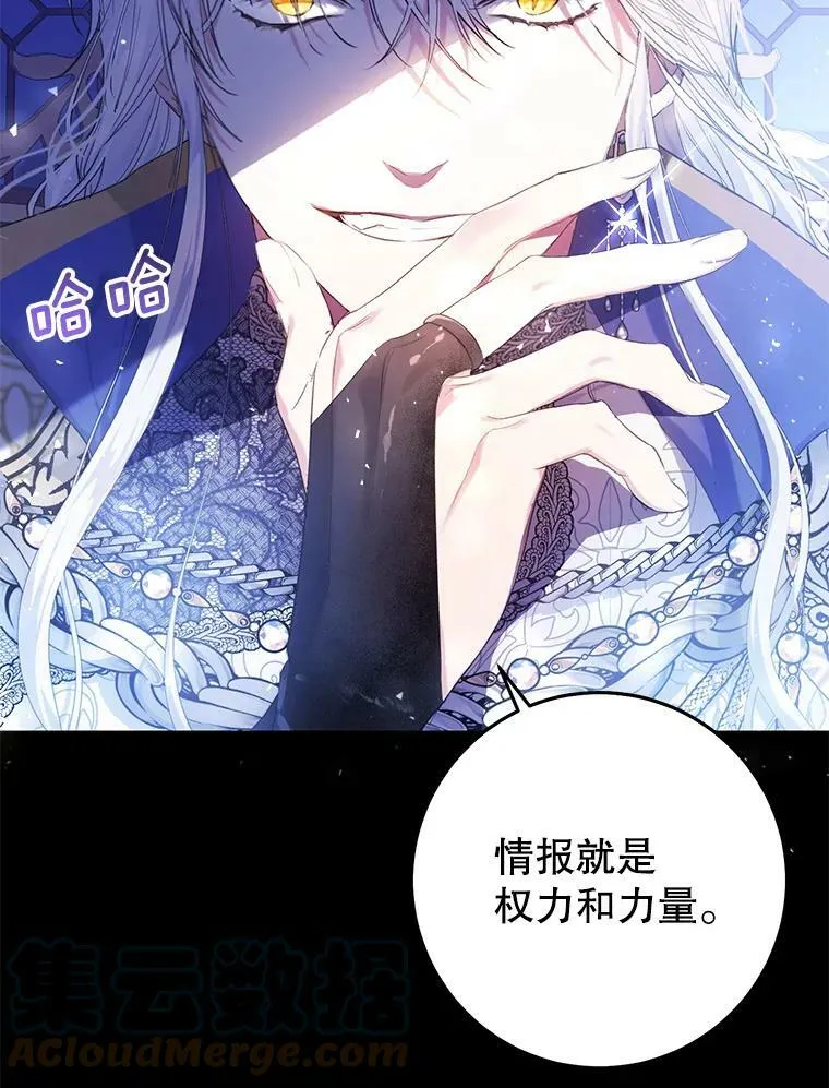 29.厨房贪污事件（4） 第5页