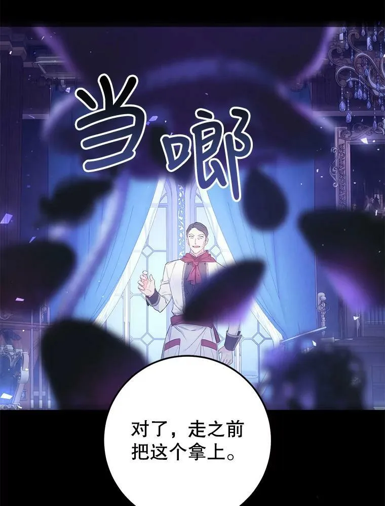 29.厨房贪污事件（4） 第12页