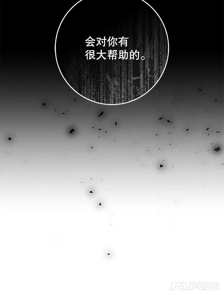 29.厨房贪污事件（4） 第14页