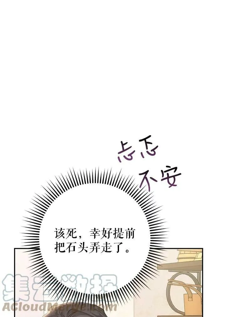 29.厨房贪污事件（4） 第17页