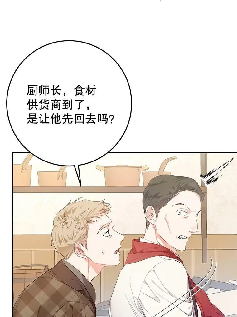 29.厨房贪污事件（4） 第19页