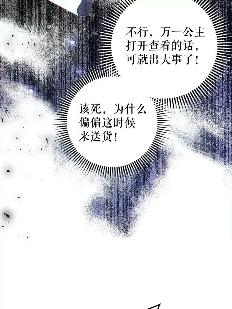 29.厨房贪污事件（4） 第22页