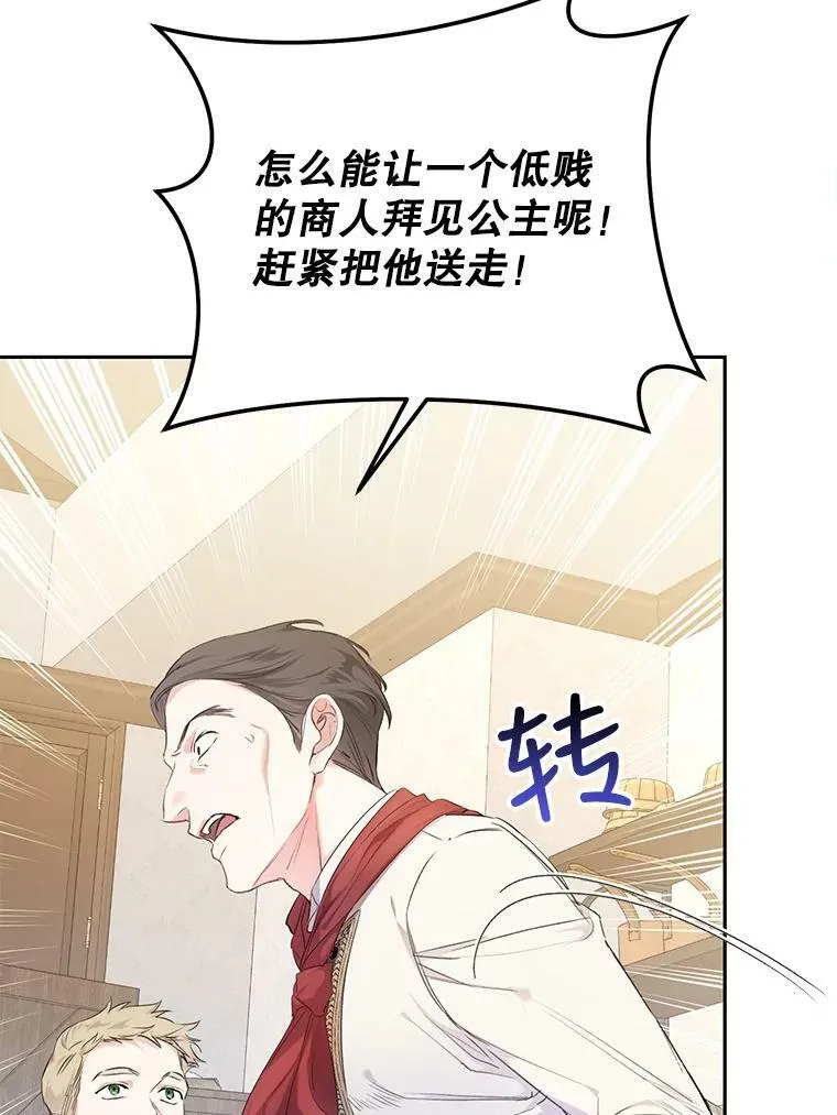 29.厨房贪污事件（4） 第23页