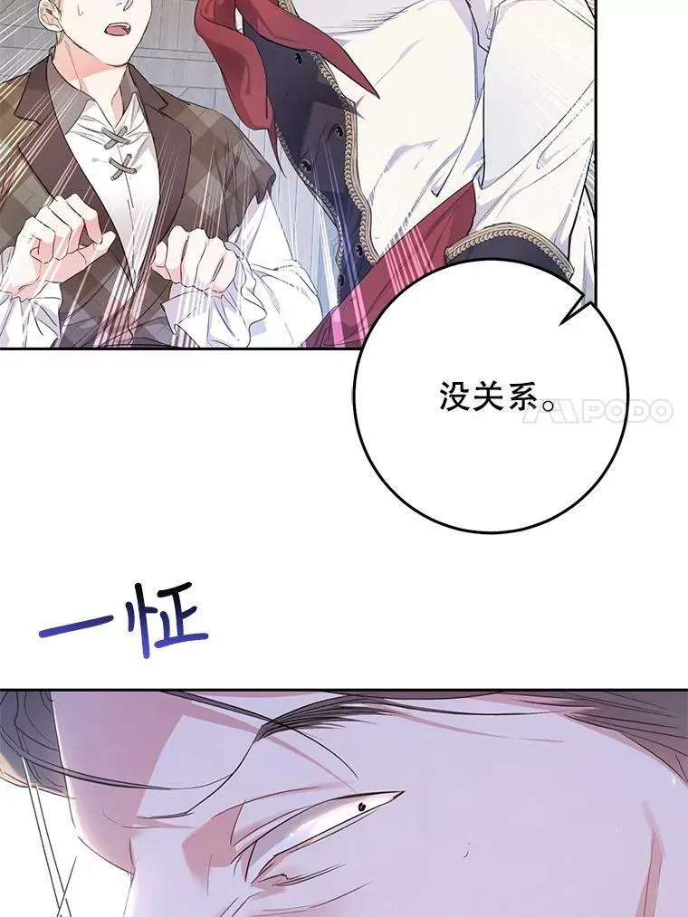 29.厨房贪污事件（4） 第24页