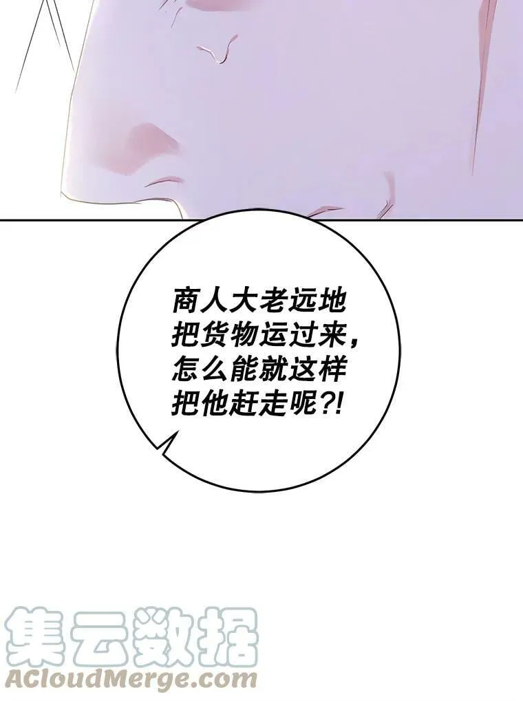 29.厨房贪污事件（4） 第25页