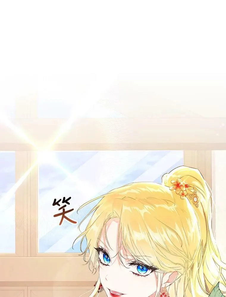 29.厨房贪污事件（4） 第26页