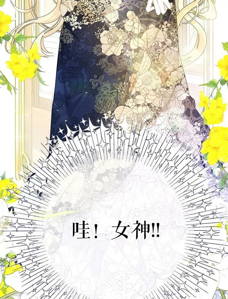 29.厨房贪污事件（4） 第39页