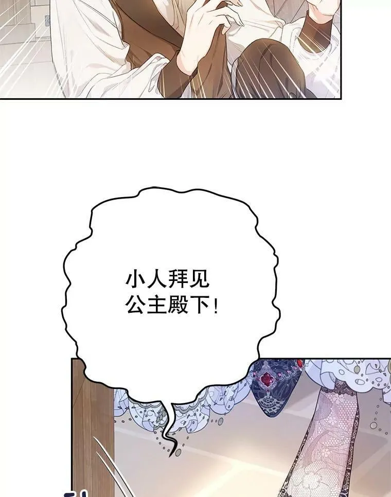 29.厨房贪污事件（4） 第42页
